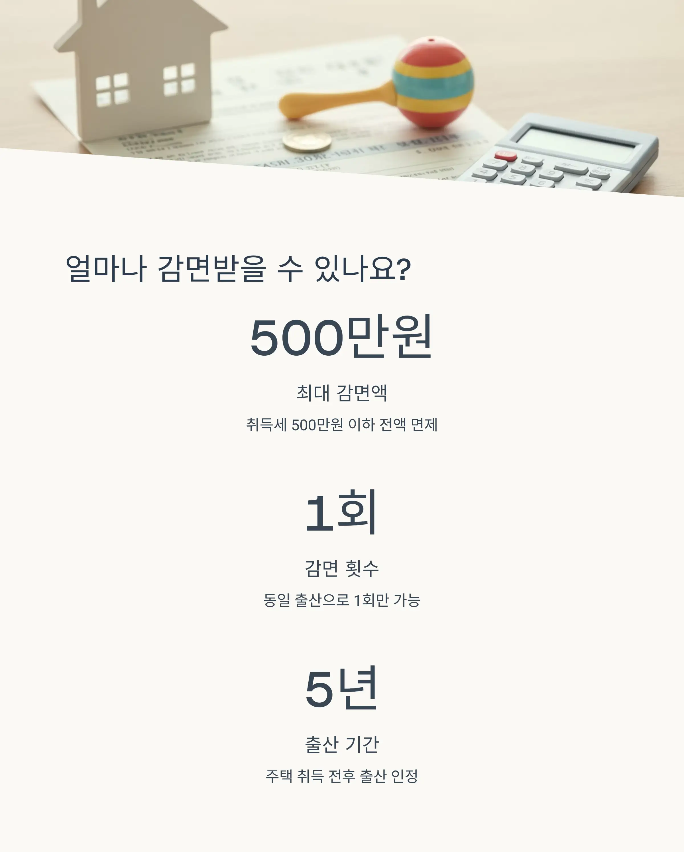 신청 방법 및 절차