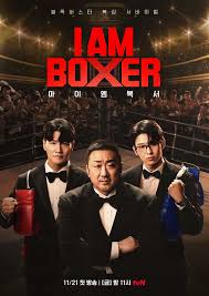 아이엠복서 tvn 재방송 무료시청