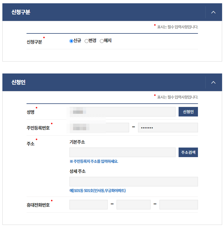 인터넷 전입신고 통보서비스