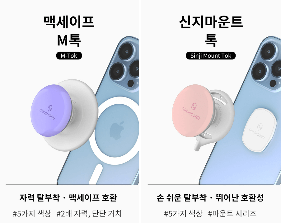 맥세이프 그립톡 TOP 5 - 네이버, 쿠팡 인기 순위 전격 비교 분석