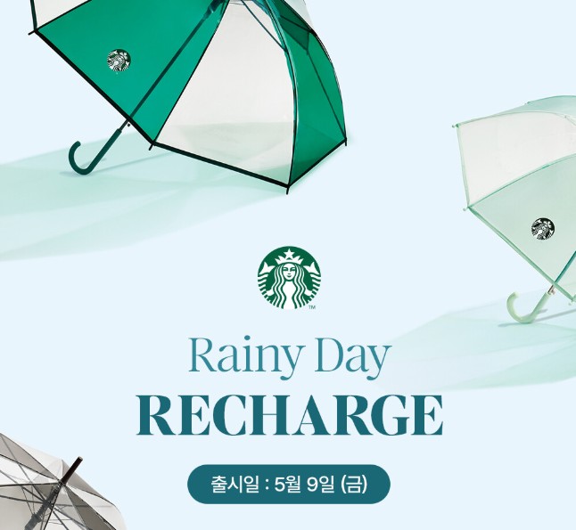 스타벅스 이벤트