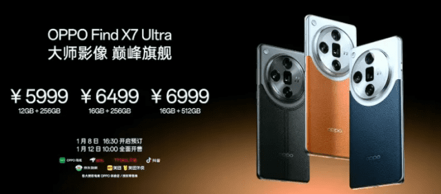 오포 파인드 X7 울트라