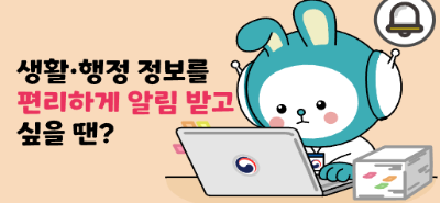국민비서 신청