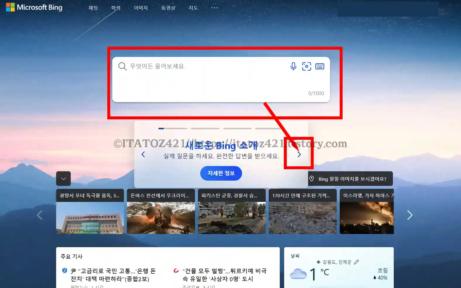 Microsoft bing chat gpt