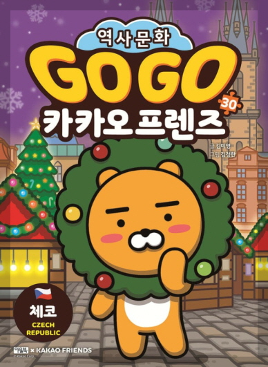 카카오 기업 이미지