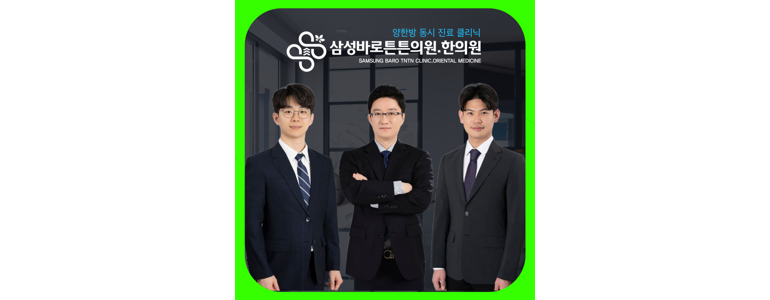 평택시 정형외과