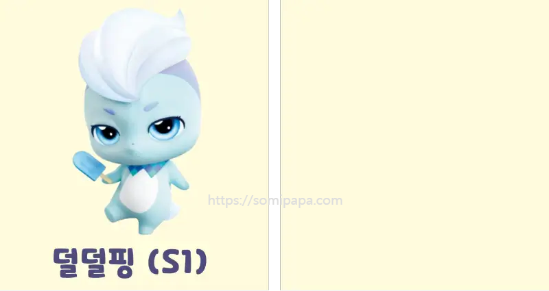 티니핑종류 - 덜덜핑