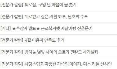 심리상담센터 전문가 게시글 목록