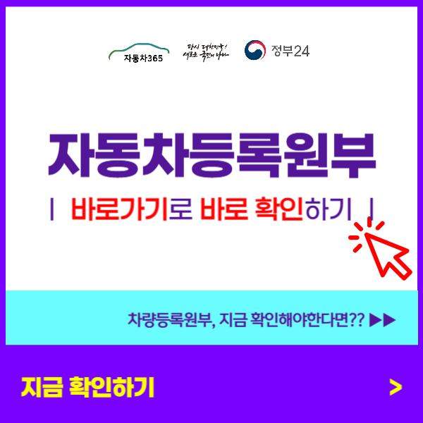 자동차의 권리를 살펴볼 수 있습니다.