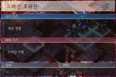 4화 전투 이미지