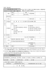 사망신고 접수확인서 발급 방법