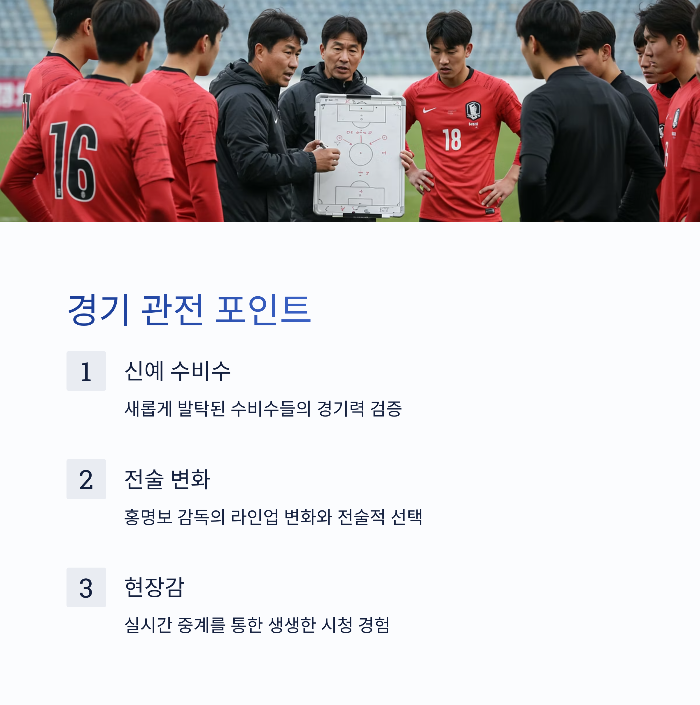 동아시안컵 한국중국