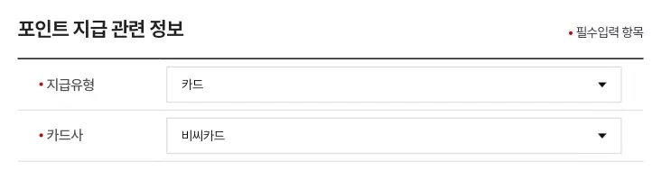 탄소중립포인트+포인트+지급방법+카드