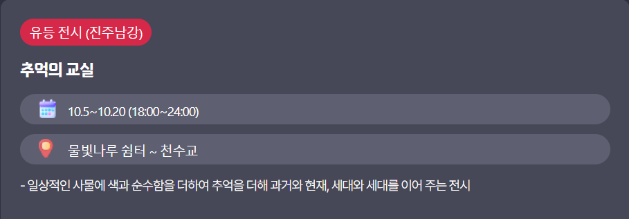 진주-남강-유등축제- 프로그램6