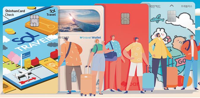 트래블-월렛-환전