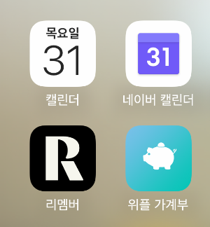 위플-가계부-어플-앱