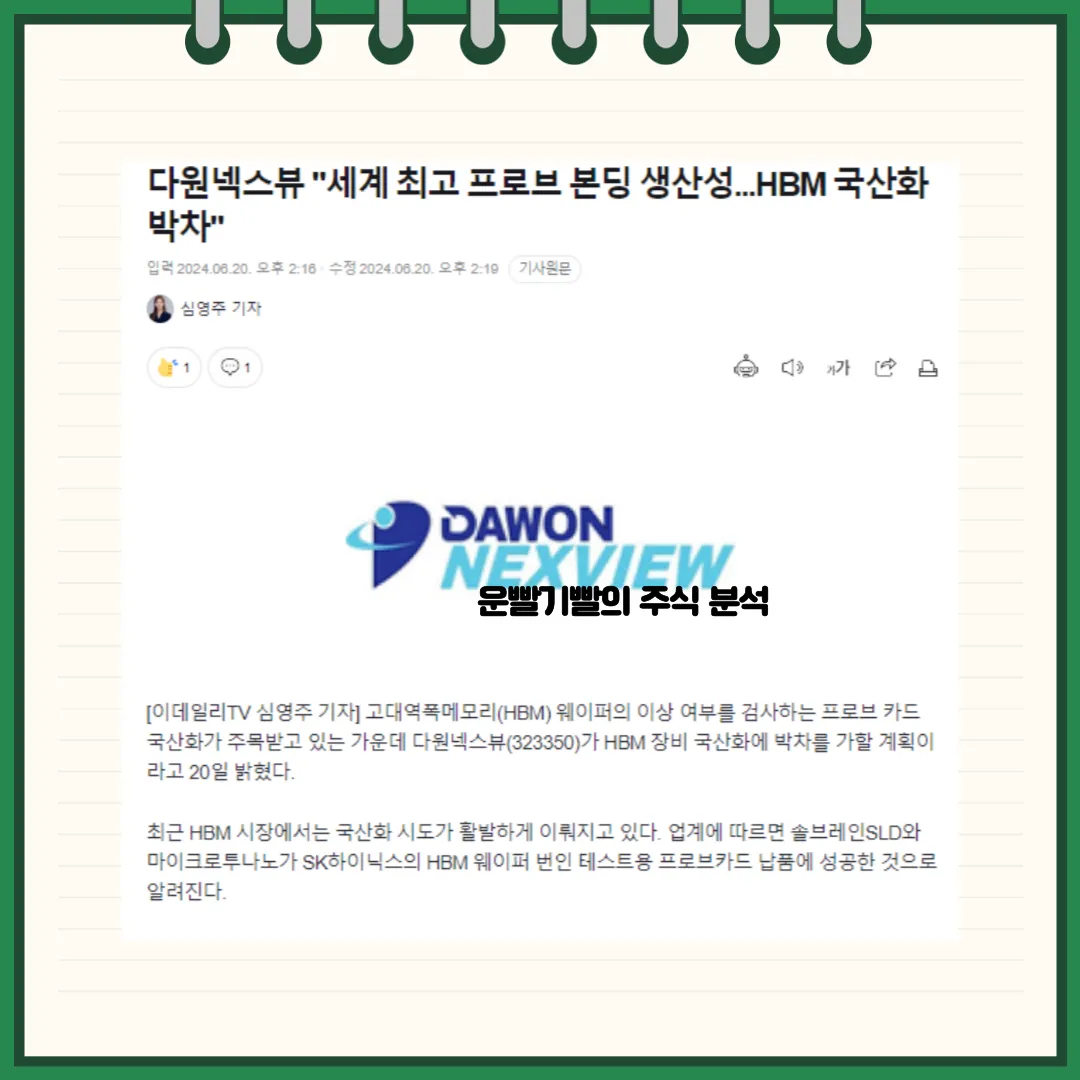 다원넥스뷰 뉴스