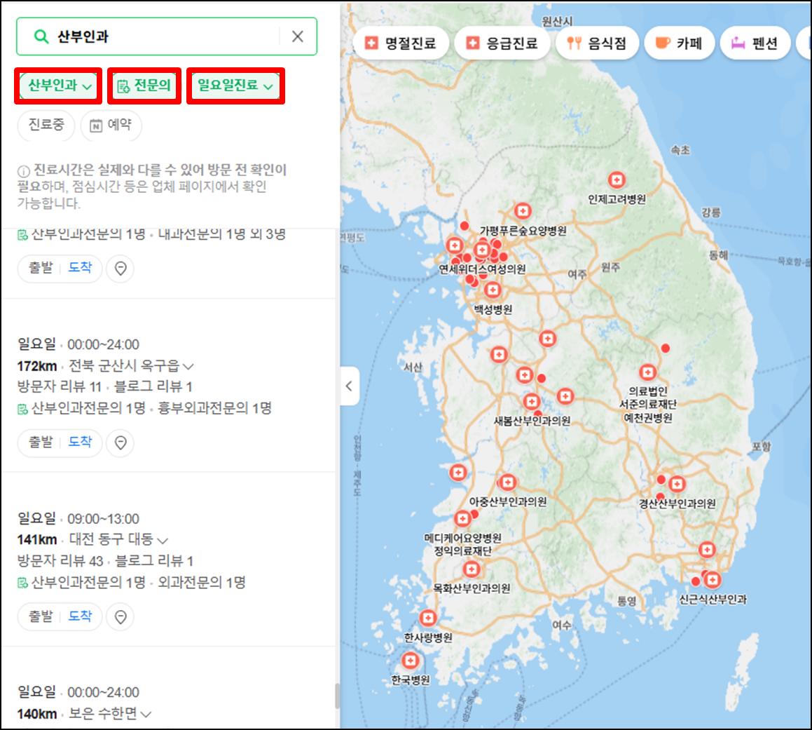 전국-일요일-공휴일-문여는-전문의-산부인과-병원-검색-방법