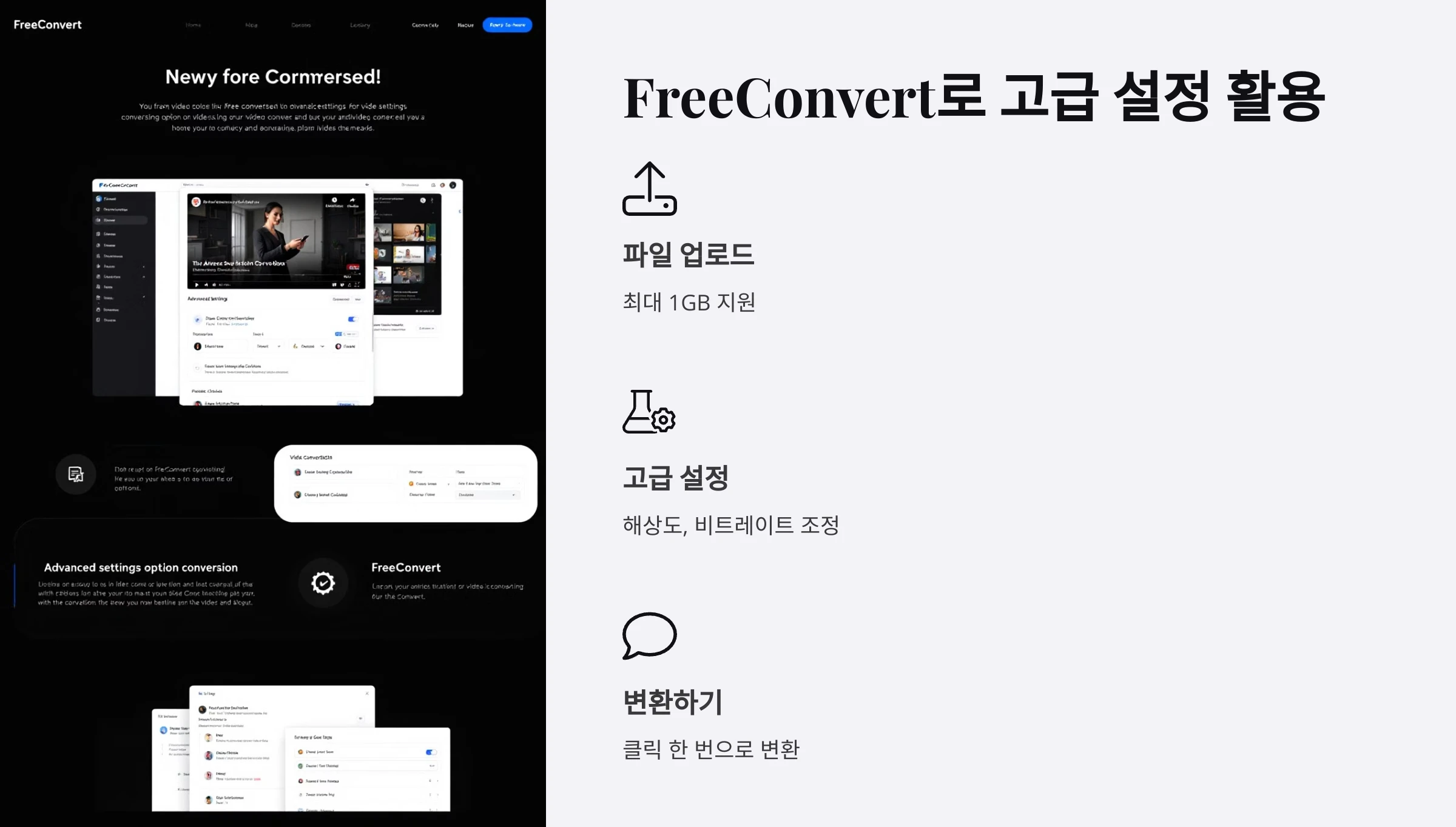 웹사이트로-동영상-변환-방법