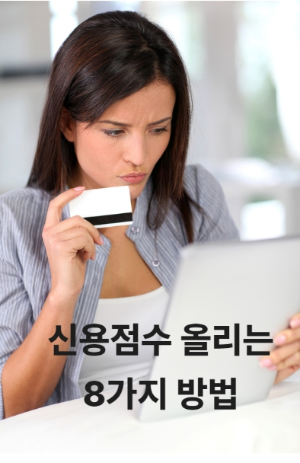 신용카드