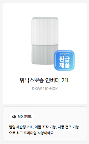 위닉스 제습기 비교 분석 및 추천 (+후기&amp;#44; AS 신청방법)