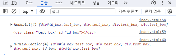 결과 콘솔 사진