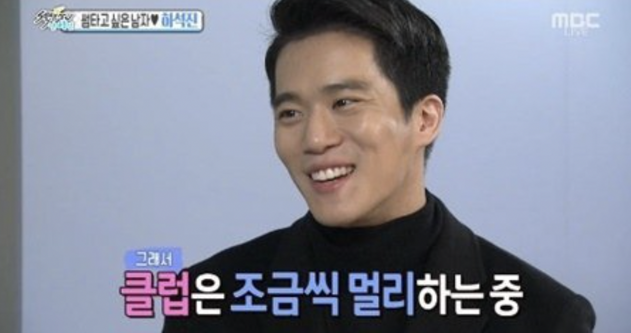 하석진 맥주 매니아