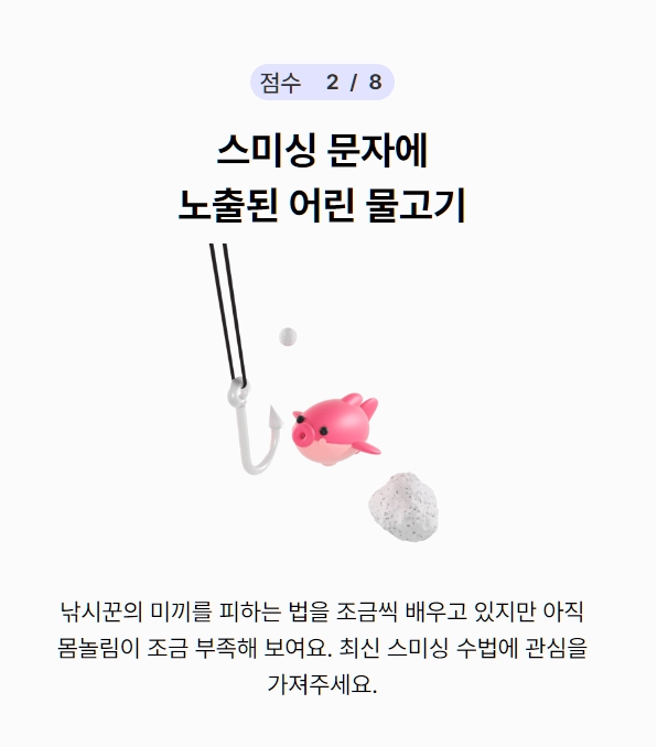 탐지력 테스트 결과