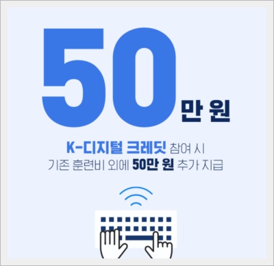 국비지원 무료교육 수강방법