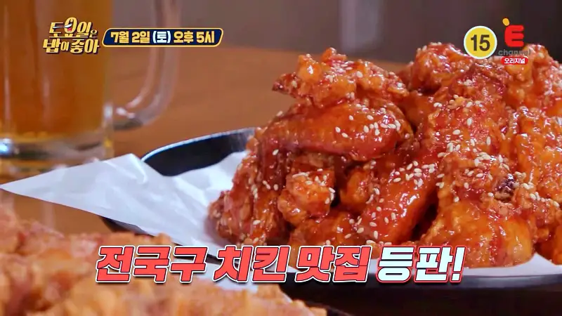 제27회 토요일은 밥이좋아 토밥즈 전국 5대 치킨 성지로 불리우는 후라이드치킨 양념치킨 맛있는 치킨집 김포 맛집 추천