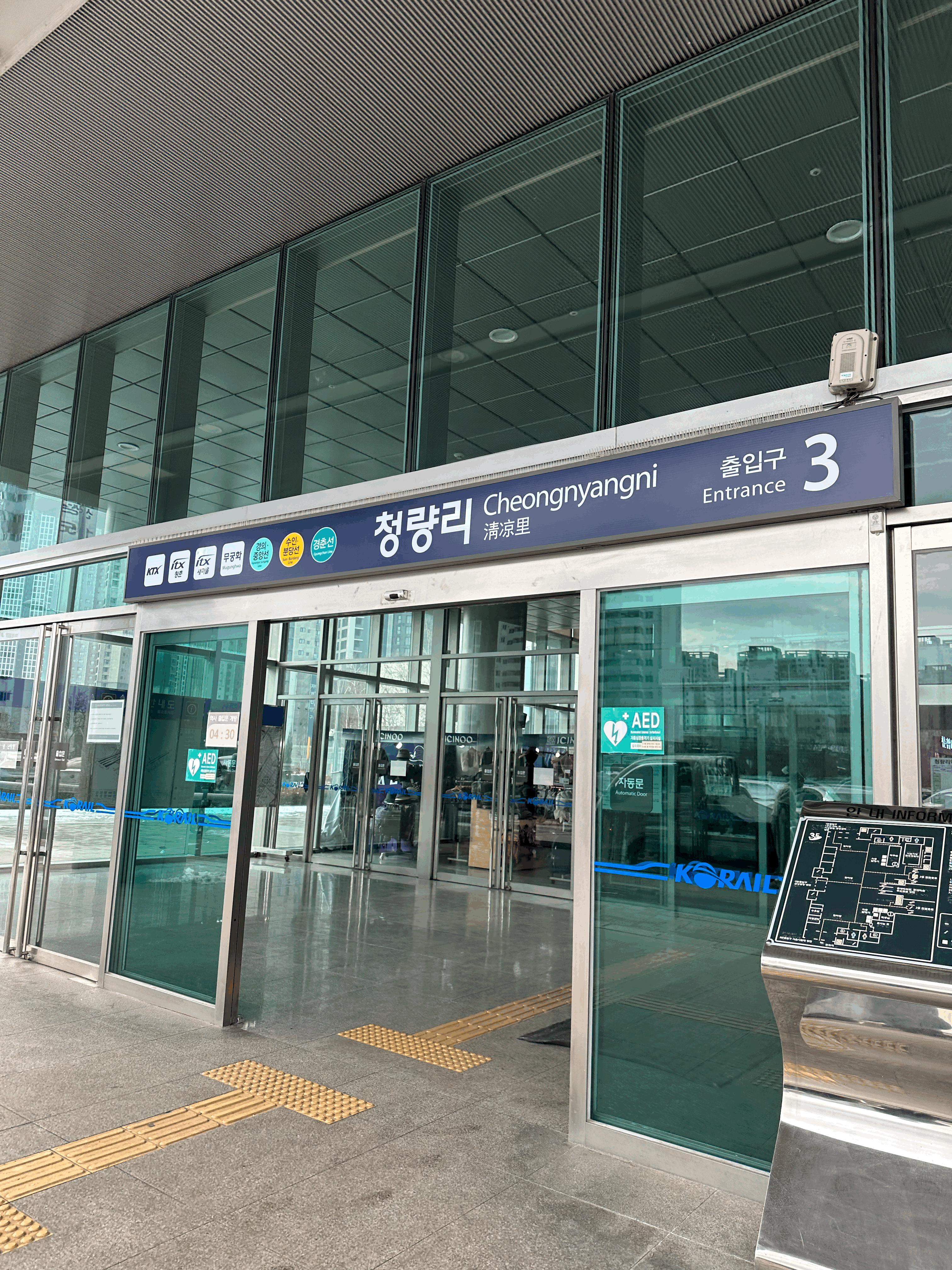 청량리역