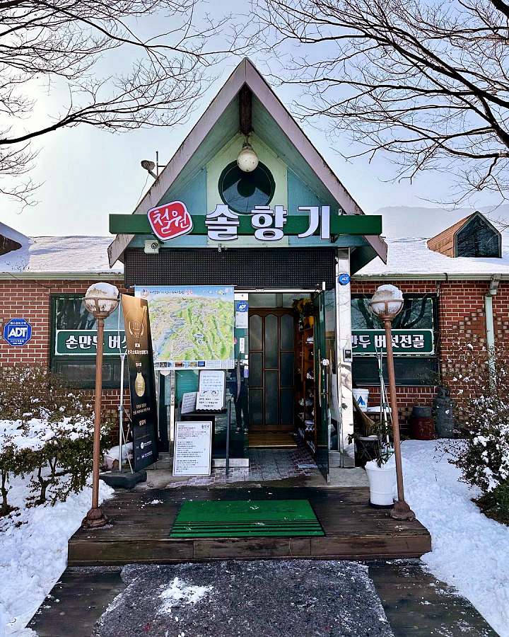 6시내고향 강원 철원 만두전골 만두소에 무우가 들어간 손만두 버섯전골 맛집 오늘 방송 추천