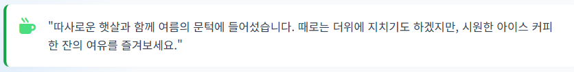 6월 인사말 모음집