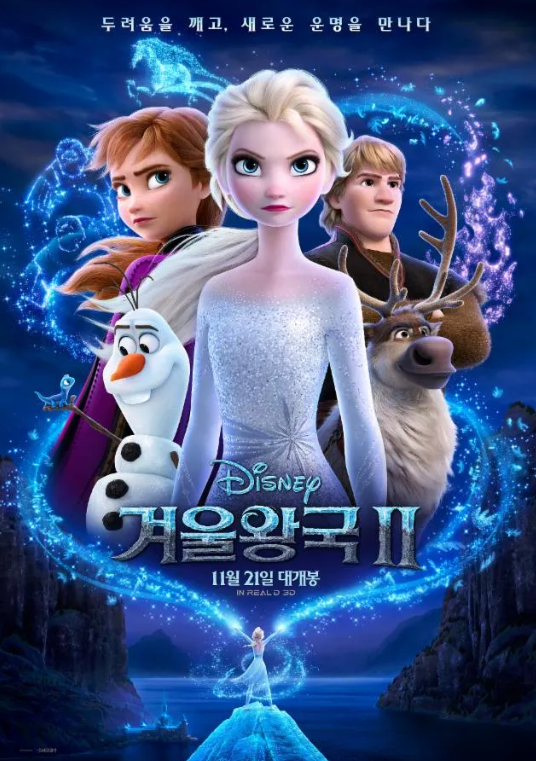 영화 겨울왕국 2 관련 사진