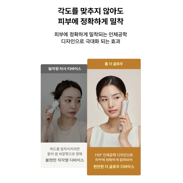 톰 더글로우 내돈내산 후기 가격 효과 부작용 사용 방법