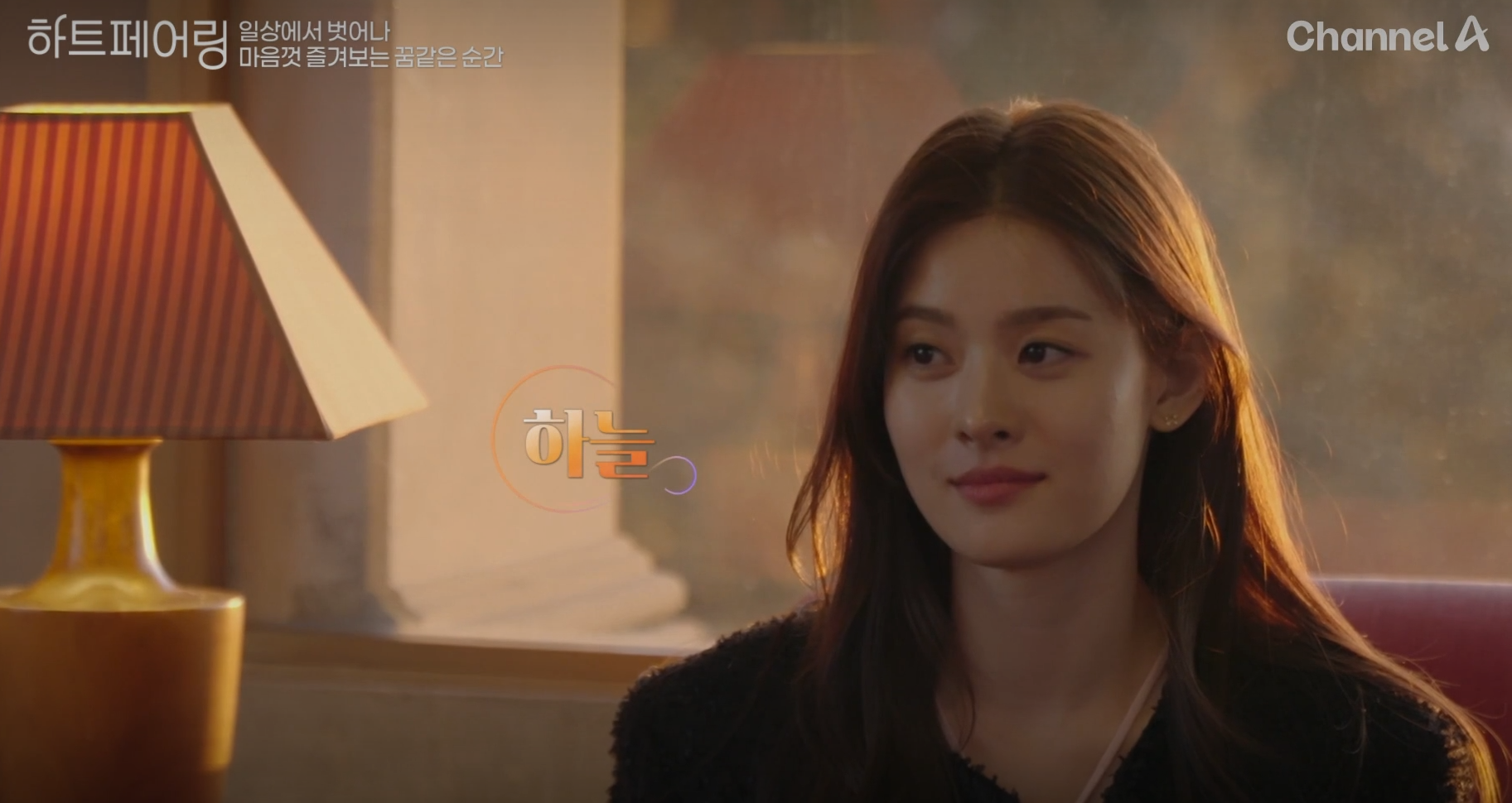 &amp;#39;하트페어링&amp;#39;의 페어링북