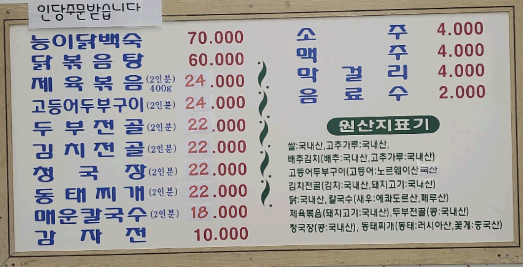 메뉴판
