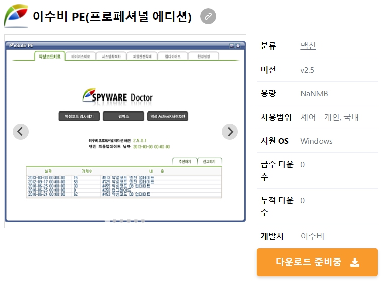 이수비-PE(프로페셔널-에디션)