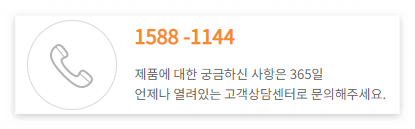 경동나비엔 고객센터 전화번호