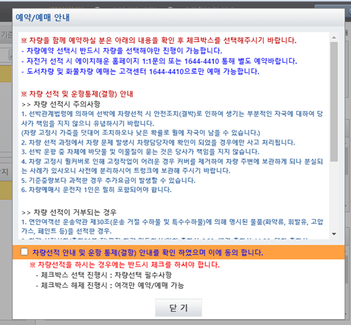 유의사항 두번째