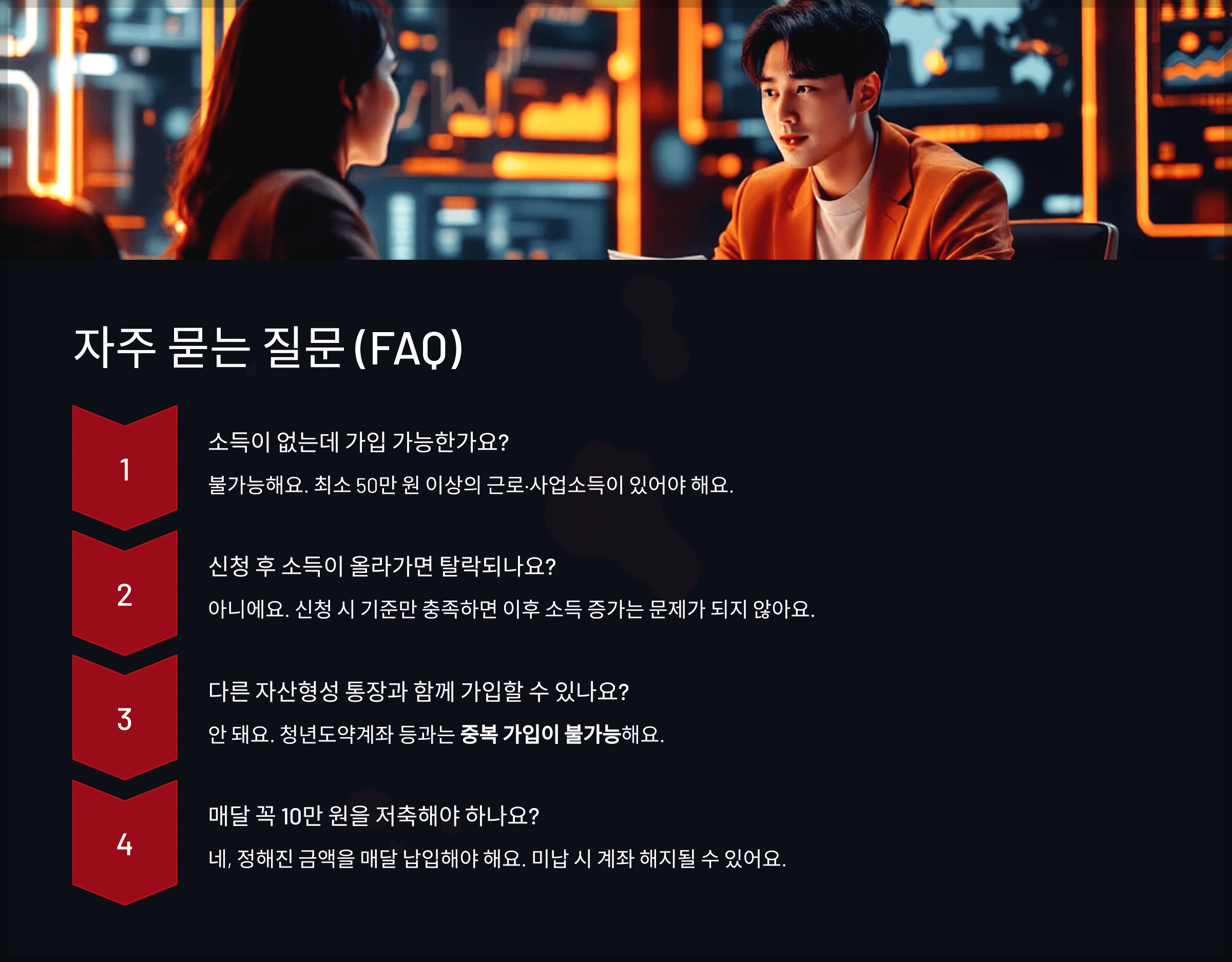 자주 묻는 질문 (FAQ)