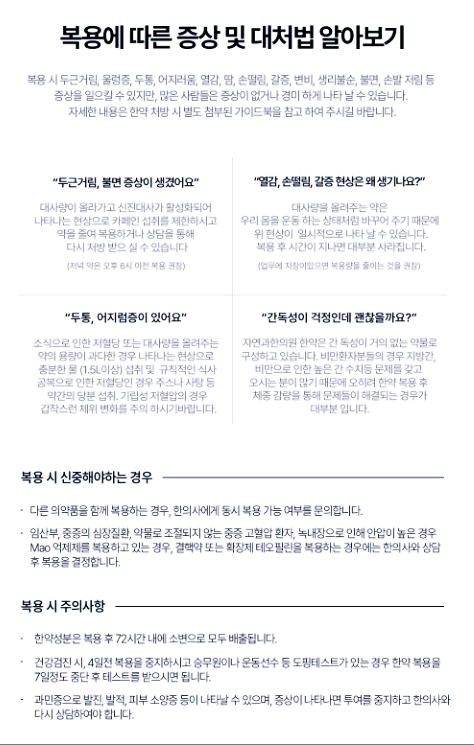 복용시 신중해야하는 경우