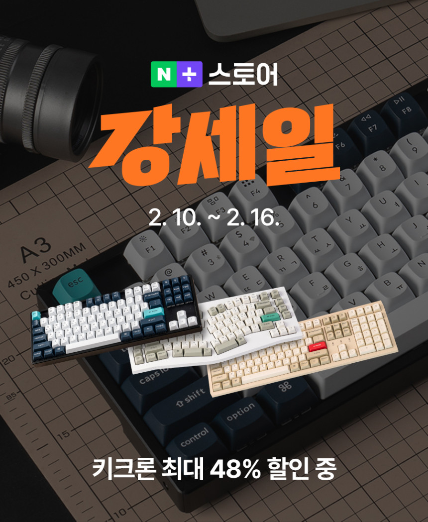 키크론 강세일