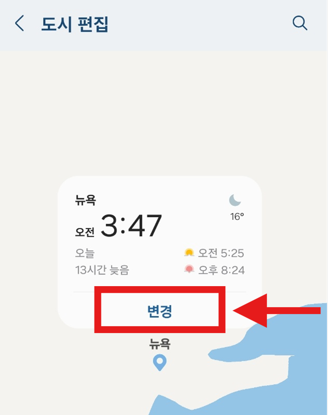 갤럭시 삼성 휴대폰 듀얼 시계 설정하는 법