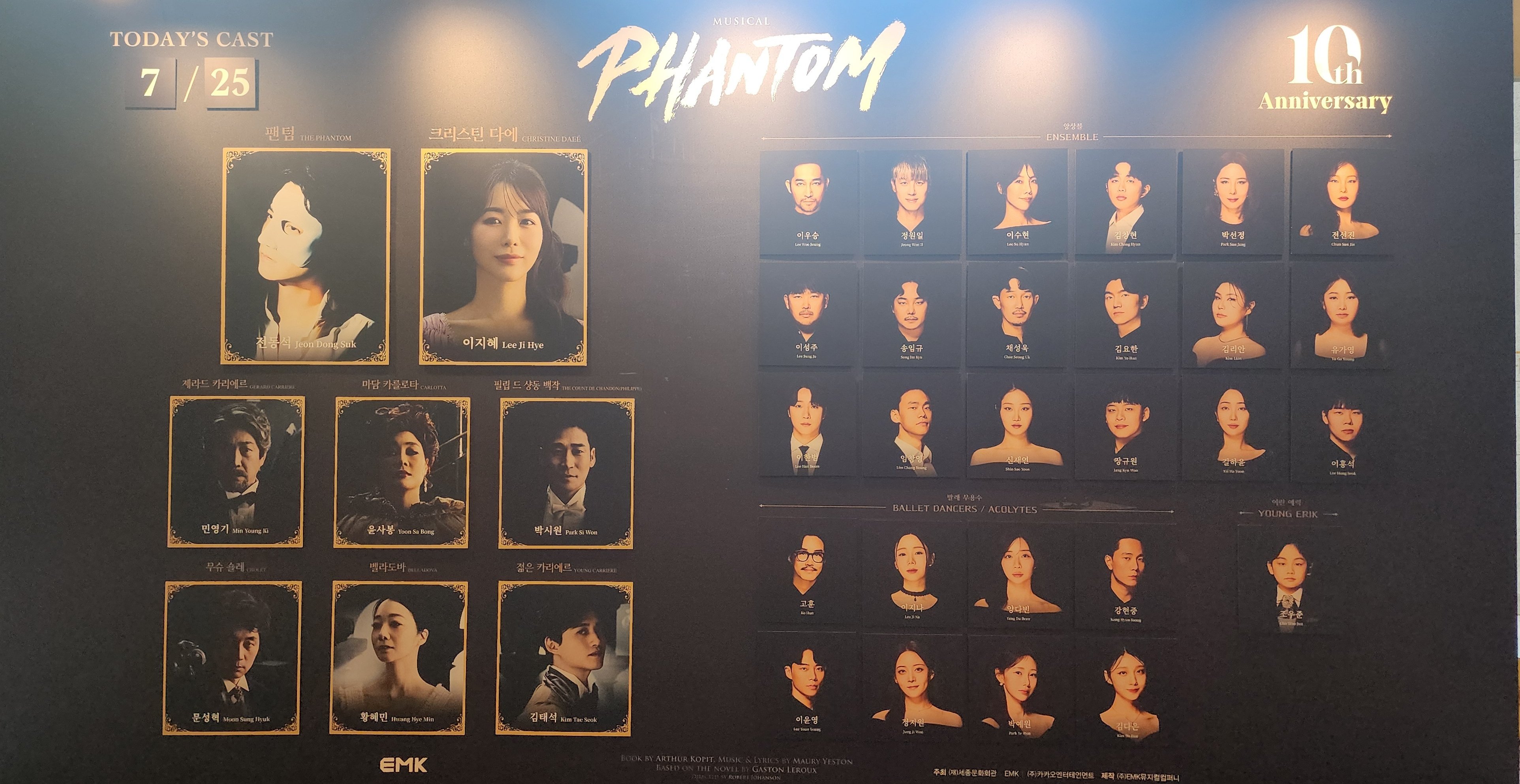 2025년 7월 25일 뮤지컬 팬텀 밤공 전체 캐스팅 보드
팬텀 역 - 전동석
크리스틴 다에 역 - 이지혜
제라드 까리에르 역 - 민영기
마담 카를로타 역 - 윤사봉
필립 드 샹동 백작 역 - 박시원
무슈 숄레 역 - 문성혁
벨라도바 역 - 황혜민
젊은 카리에르 역 - 김태석
어린 에릭 역 - 조우준
앙상블 - 이우승, 정원일, 이수현, 김창현, 박선정, 전선진, 이성주, 송임규, 채성욱, 김요한, 김리안, 유가영, 이한범, 임창영, 신새연, 장규원, 길하윤, 이홍석
발레 무용수- 고훈, 이지나, 양다빈, 강현중, 이윤영, 정지원, 박예원, 김다은
