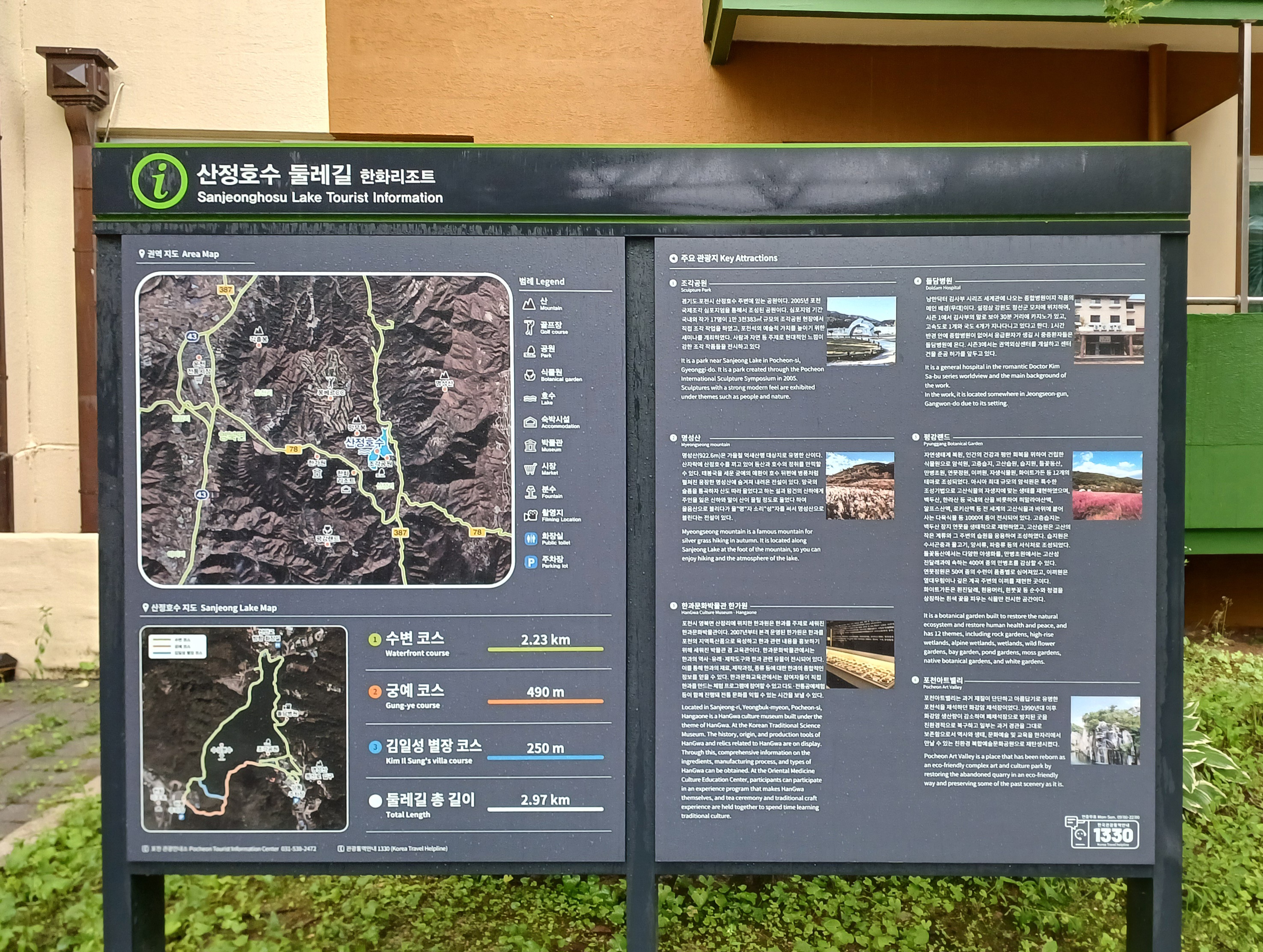 포천-산정호수-뷰맛집-얼리빈스-9