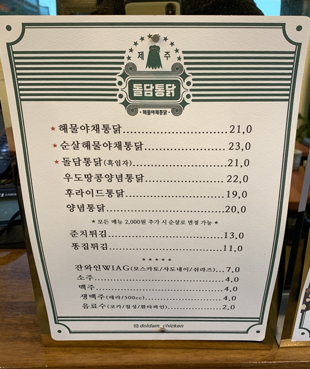메뉴판