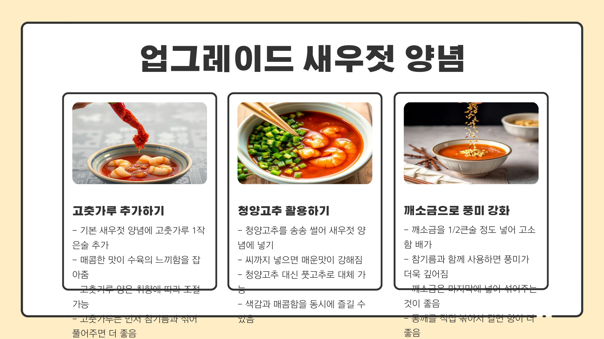 수육맛있게삶는법 ❘ 수육 황금레시피 ❘ 수육 삶는 시간 ❘ 수육 새우젓 양념 만들기 총정리