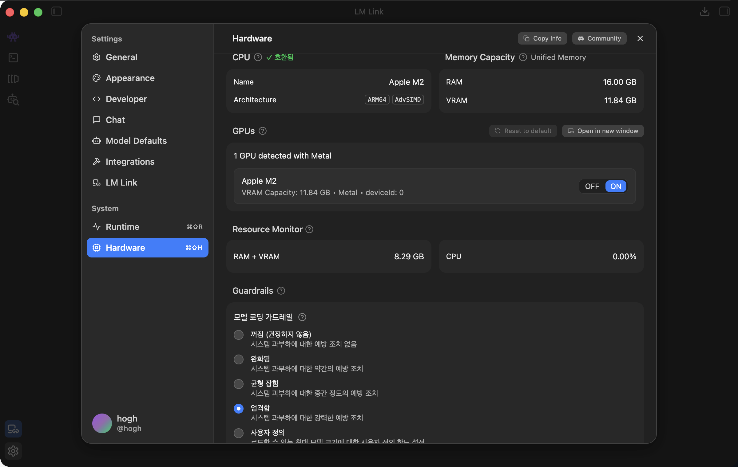 우측 사이드바 하드웨어 설정창에서 Hardware Acceleration 옵션을 Metal로 변경하는 세부 설정 영역 스크린샷