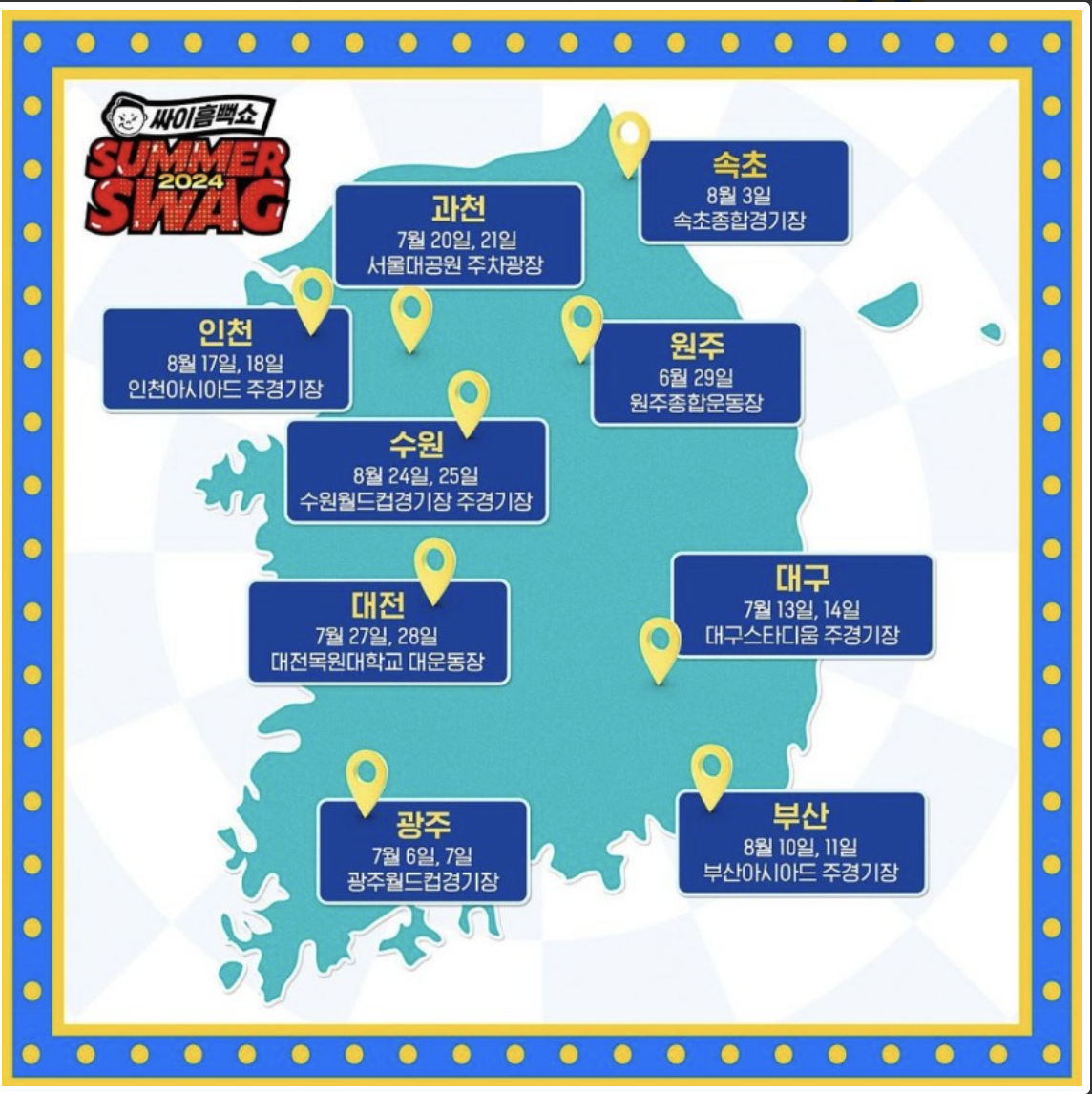 싸이흠뻑쇼 선예매 티켓팅 가격 싸이거 NFT SOPSYETY PSYGER